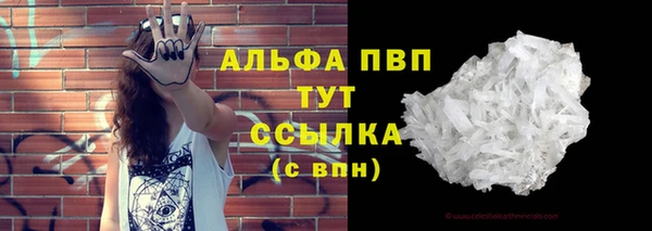 мяу мяу кристалл Абаза