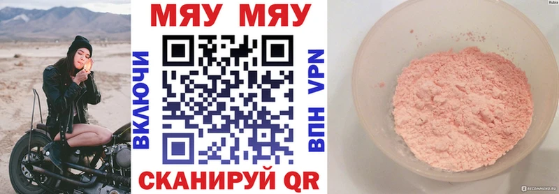 Мефедрон 4 MMC Остров